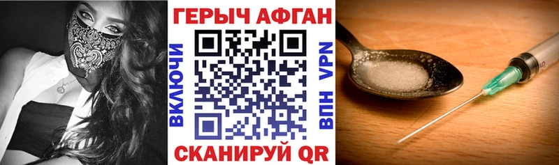 ГЕРОИН белый  что такое   Звенигород 