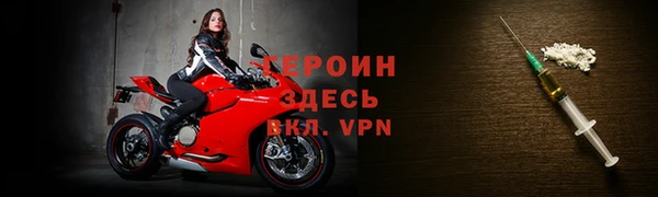 героин Абинск