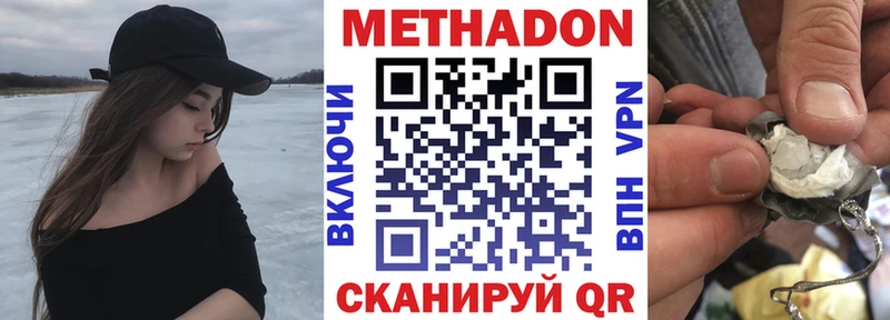 купить наркоту  OMG вход  Метадон кристалл  Звенигород 
